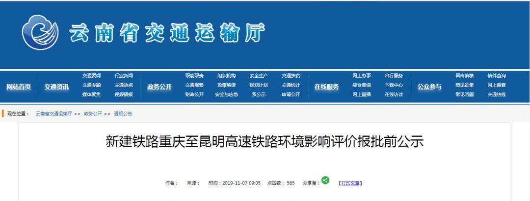 昆明站火車票預(yù)售時間_昆明站和昆明火車站_昆明站火車時刻表查詢