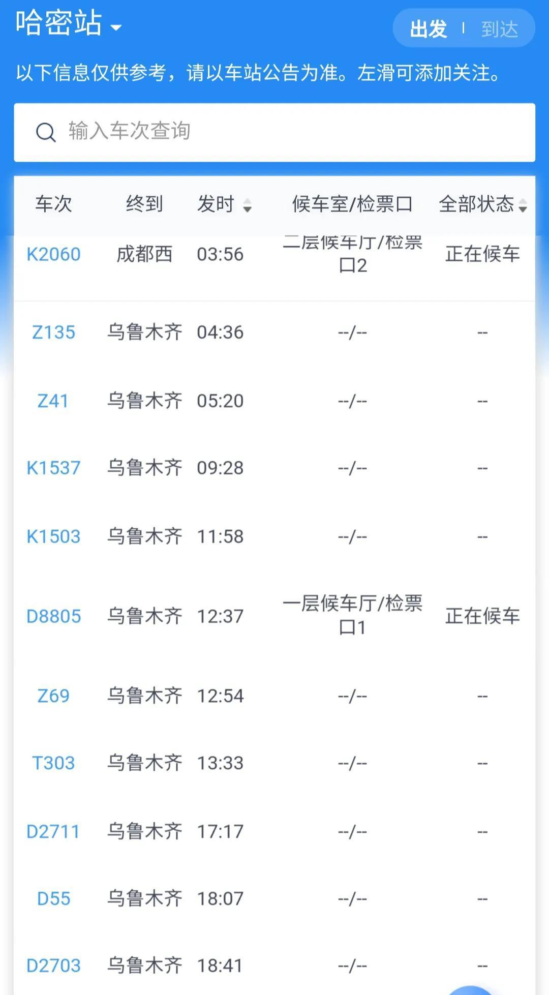 博樂到火車站_博樂火車站怎么到市區_博樂火車時刻表