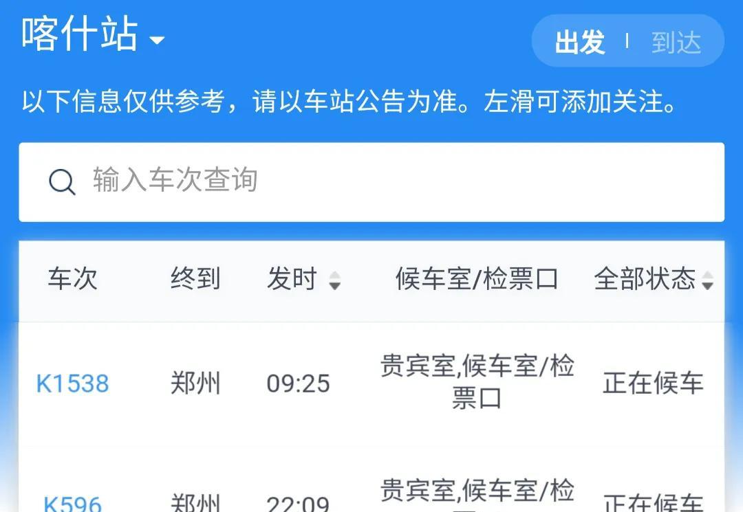 博樂到火車站_博樂火車站怎么到市區_博樂火車時刻表