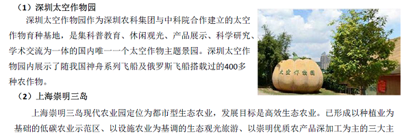 田園旅游_田園旅游綜合體_田園旅游景點有哪些