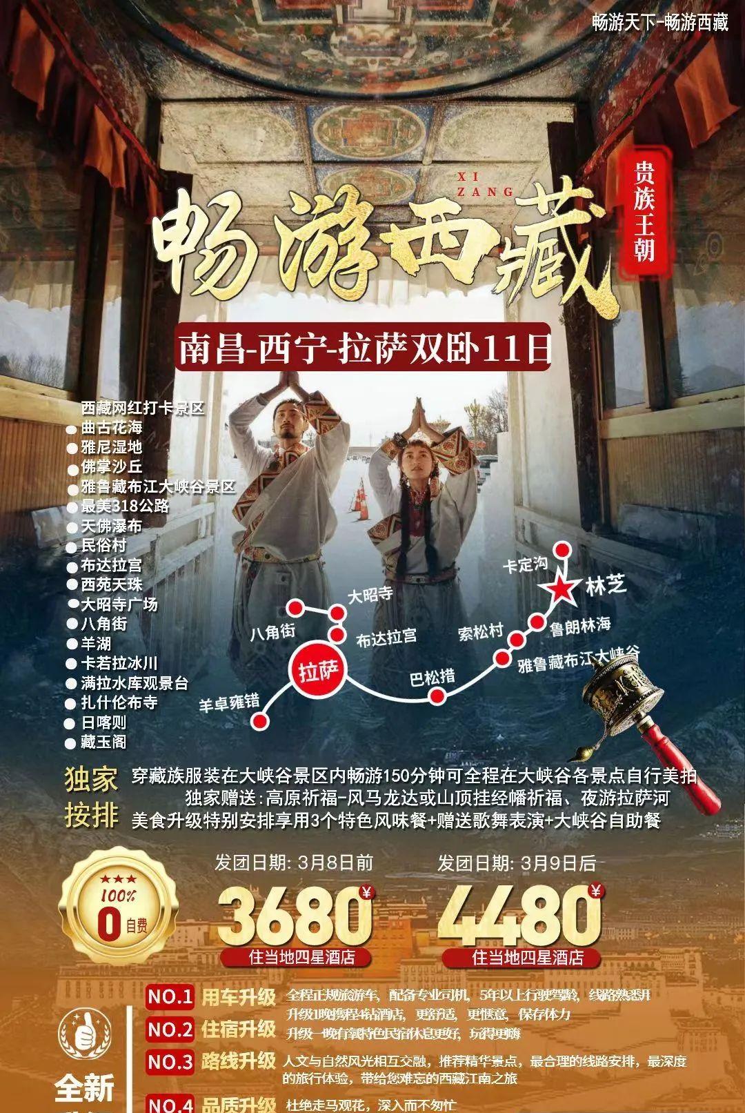 拉薩到西寧火車車次_拉薩到西寧火車查詢_西寧到拉薩火車路線