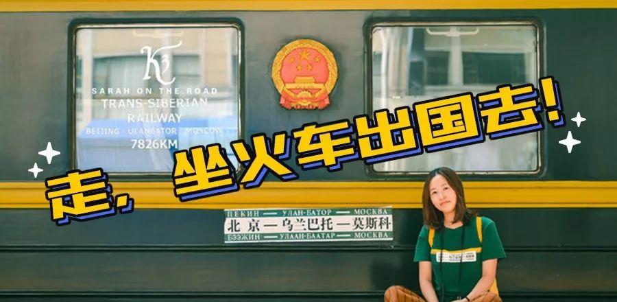 火車硬臥能充電_火車充電硬臥上可以充電嗎_硬臥火車上可以充電嗎