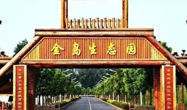 探索如皋旅游景點：金島生態園、龍游水利風景區等