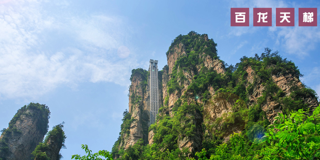 貴陽(yáng)自駕張家界游路線圖_貴陽(yáng)張家界自駕游_貴陽(yáng)自駕張家界路線
