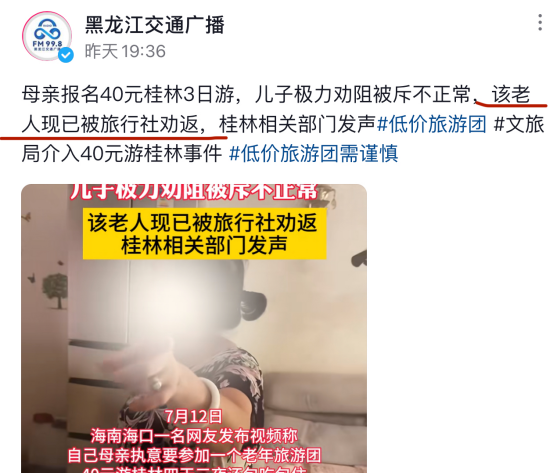 39.9 元四天三夜桂林游,背后隱藏的故事令人深思