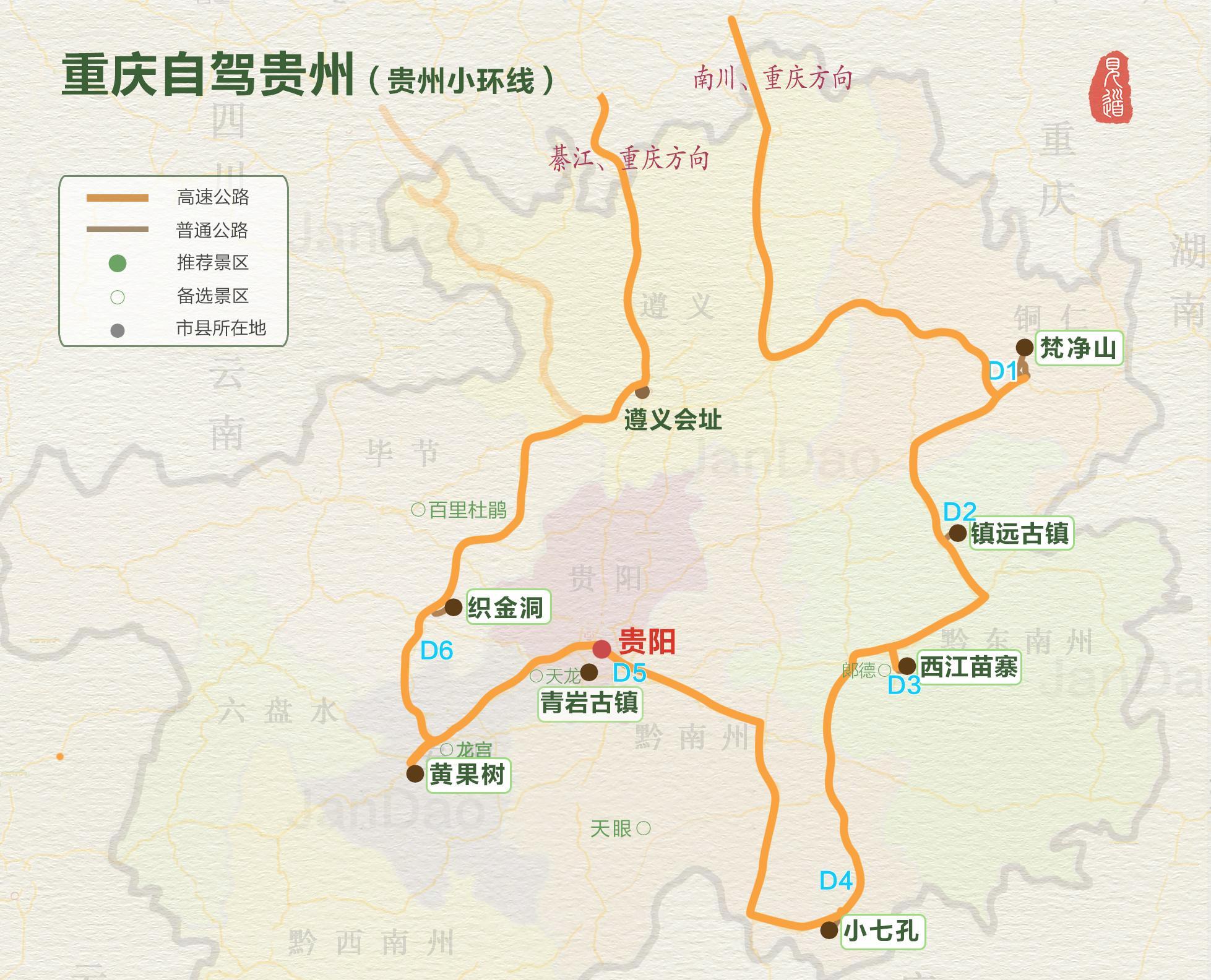 貴陽到黔東南自駕游_貴陽出發黔東南自駕游_貴陽離黔東南苗族自治州幾公里