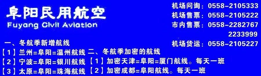 連云港到阜陽火車票_阜陽到連云港的火車_連云港到阜陽火車站