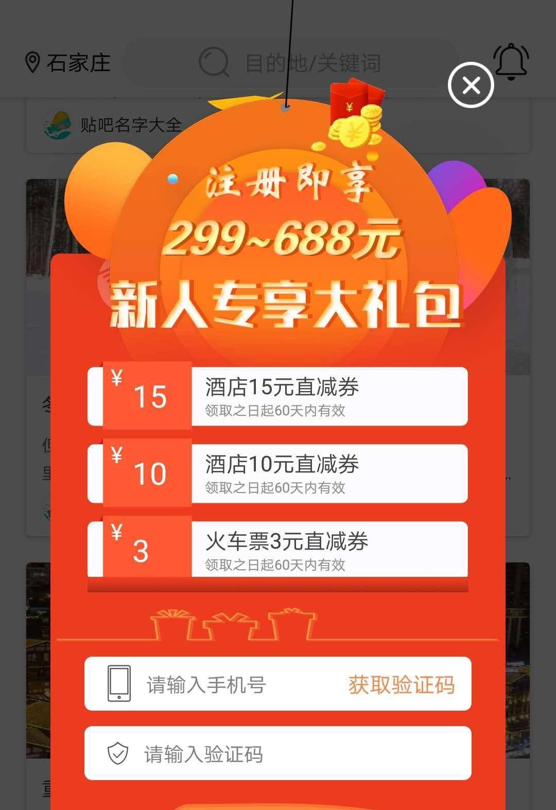 火車票訂票助手_安卓手機火車票助手_火車助手票訂票怎么取票