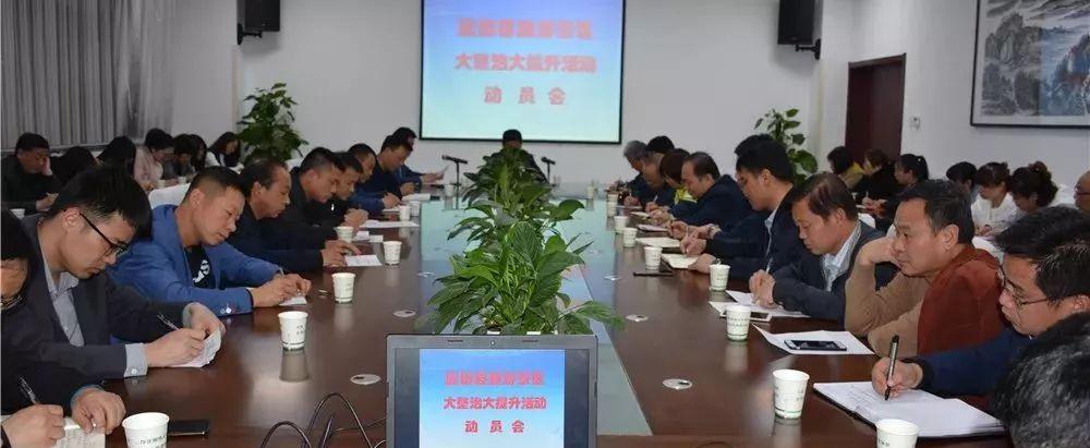 藍田縣旅游景區整治提升活動動員會召開，全力打造優質旅游環境