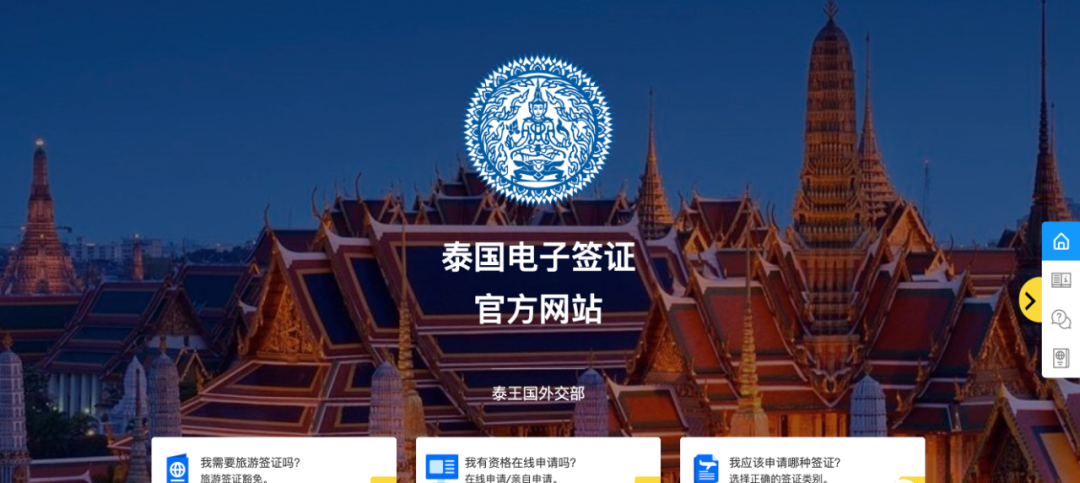 泰國外交部發言人回應中國游客簽證申請程序的批評