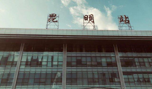 火車?yán)ッ髡臼悄膫€(gè)站_昆明幾個(gè)火車站_火車?yán)ッ髡臼侵改膫€(gè)站啊