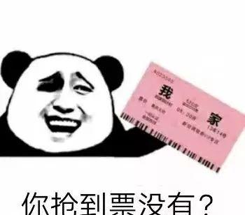 二維碼火車票能取紙質的嗎_二維碼火車票怎么用_火車票二維碼