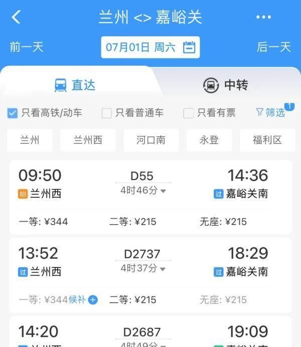 西寧到張掖火車票多少錢_張掖到西寧火車_西寧到張掖坐火車要多久