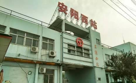 安陽火車站售票窗口營業時間_安陽火車站在哪條路上_安陽市火車站