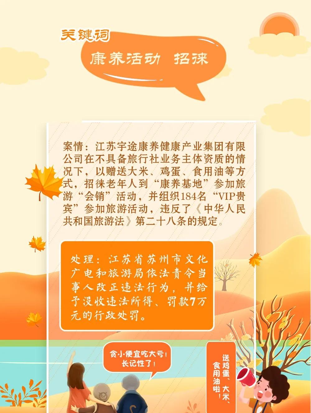 廣東公布旅游糾紛典型案例，引導(dǎo)游客理性消費依法維權(quán)