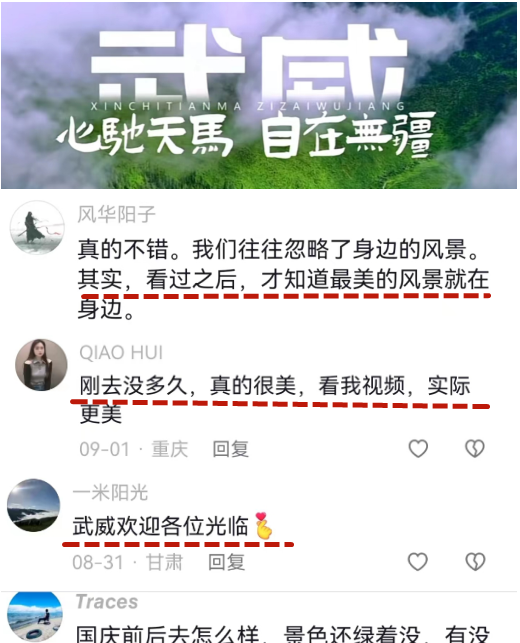 秋天的天祝有多美？蘭州自駕 1.5 小時，領(lǐng)略迷人風光