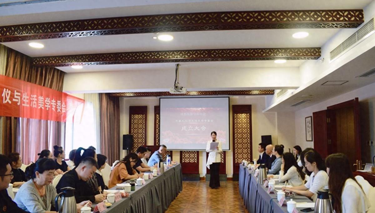 成都旅游導(dǎo)游協(xié)會成都市形象禮儀與生活美學(xué)專委會授牌儀式舉行