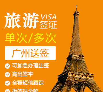 法國個人旅游簽證辦理材料及流程詳解