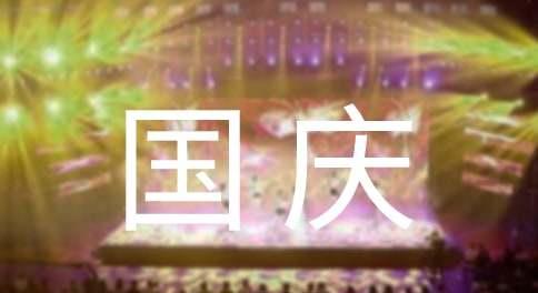 國慶甘南旅游攻略