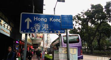 杭州澳門逗留簽注辦理指南：申請條件、流程及費用