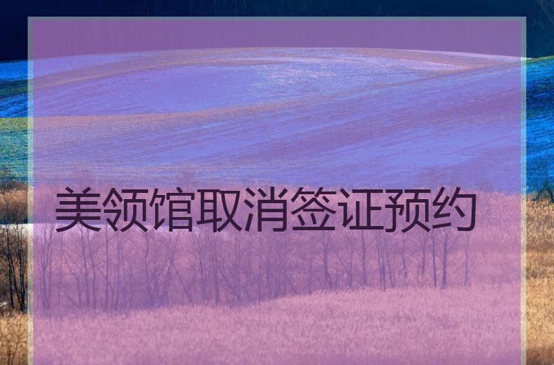 辦理護(hù)照所需資料及注意事項(xiàng),快來了解一下吧