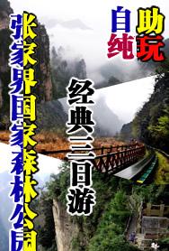 株洲開車到重慶_株洲到重慶自駕游_株洲到重慶自駕游攻略