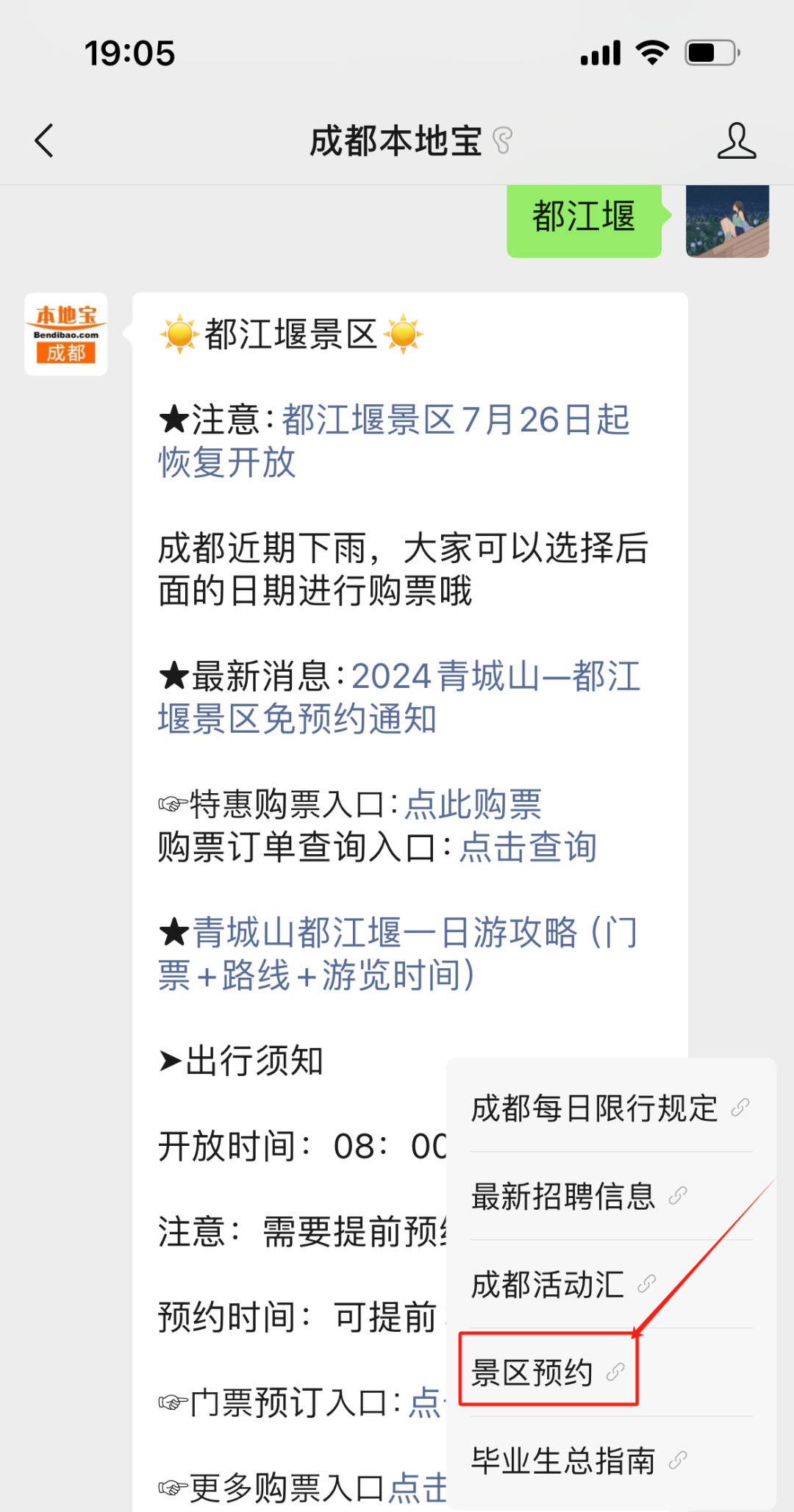 成都旅游路線_成都旅游線路_成都旅行路線