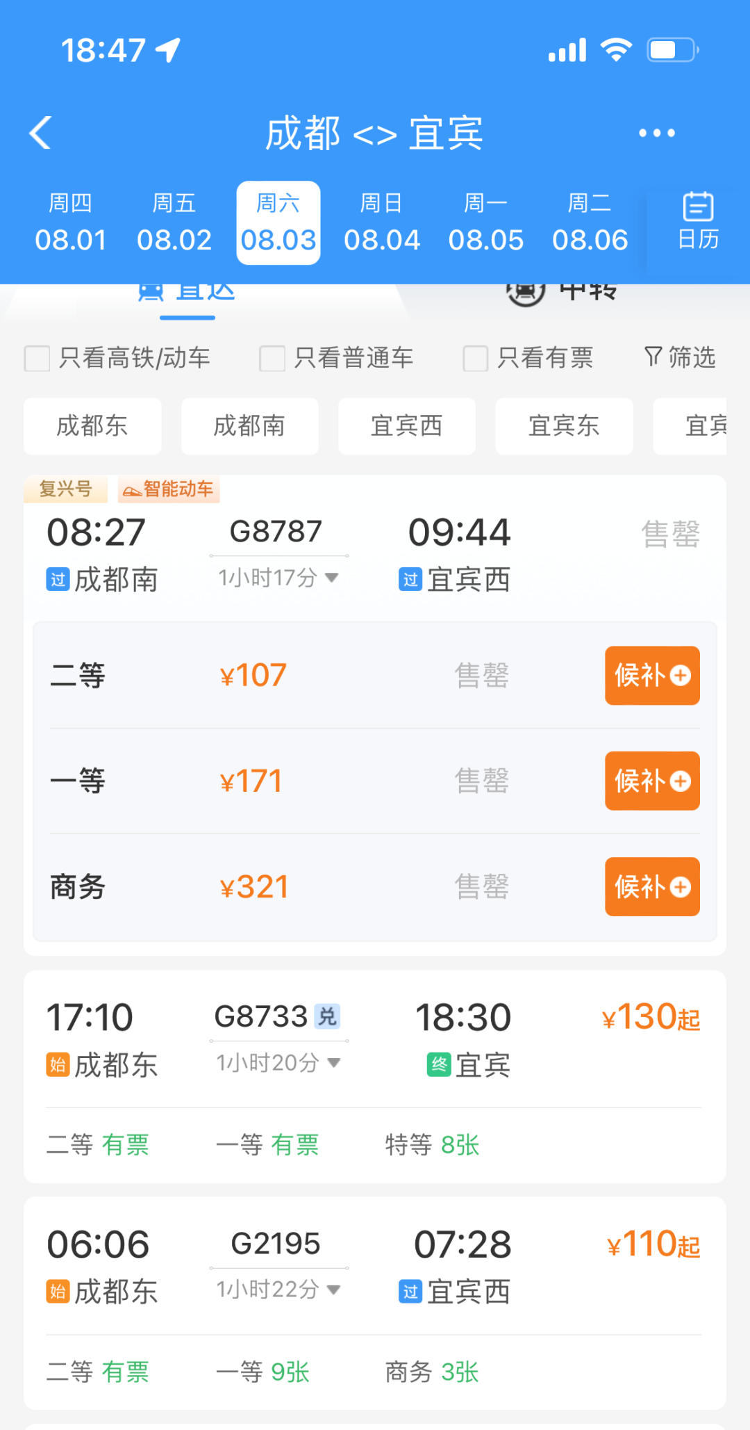 成都旅游線路_成都旅游路線_成都旅行路線