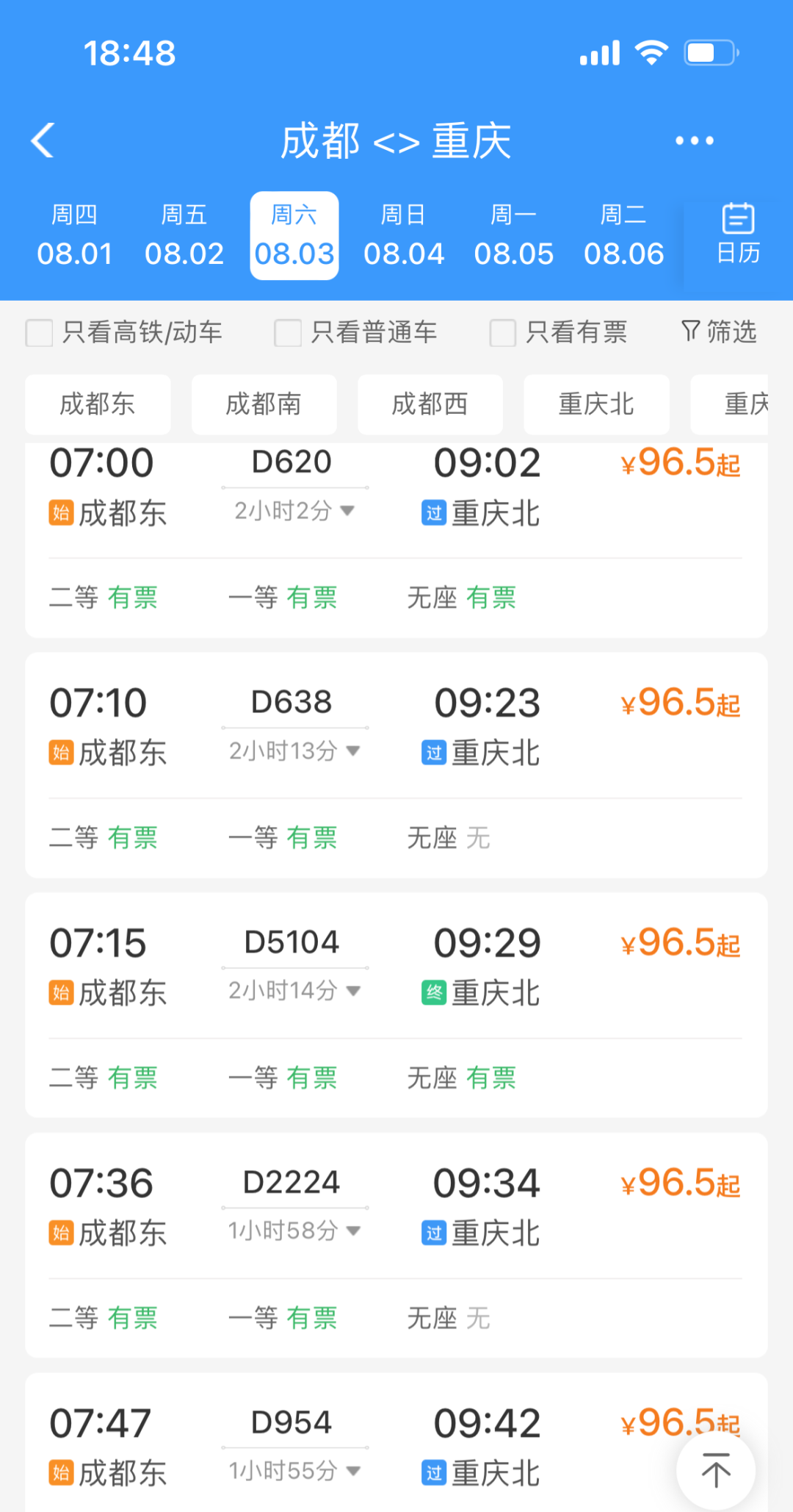 成都旅游線路_成都旅行路線_成都旅游路線