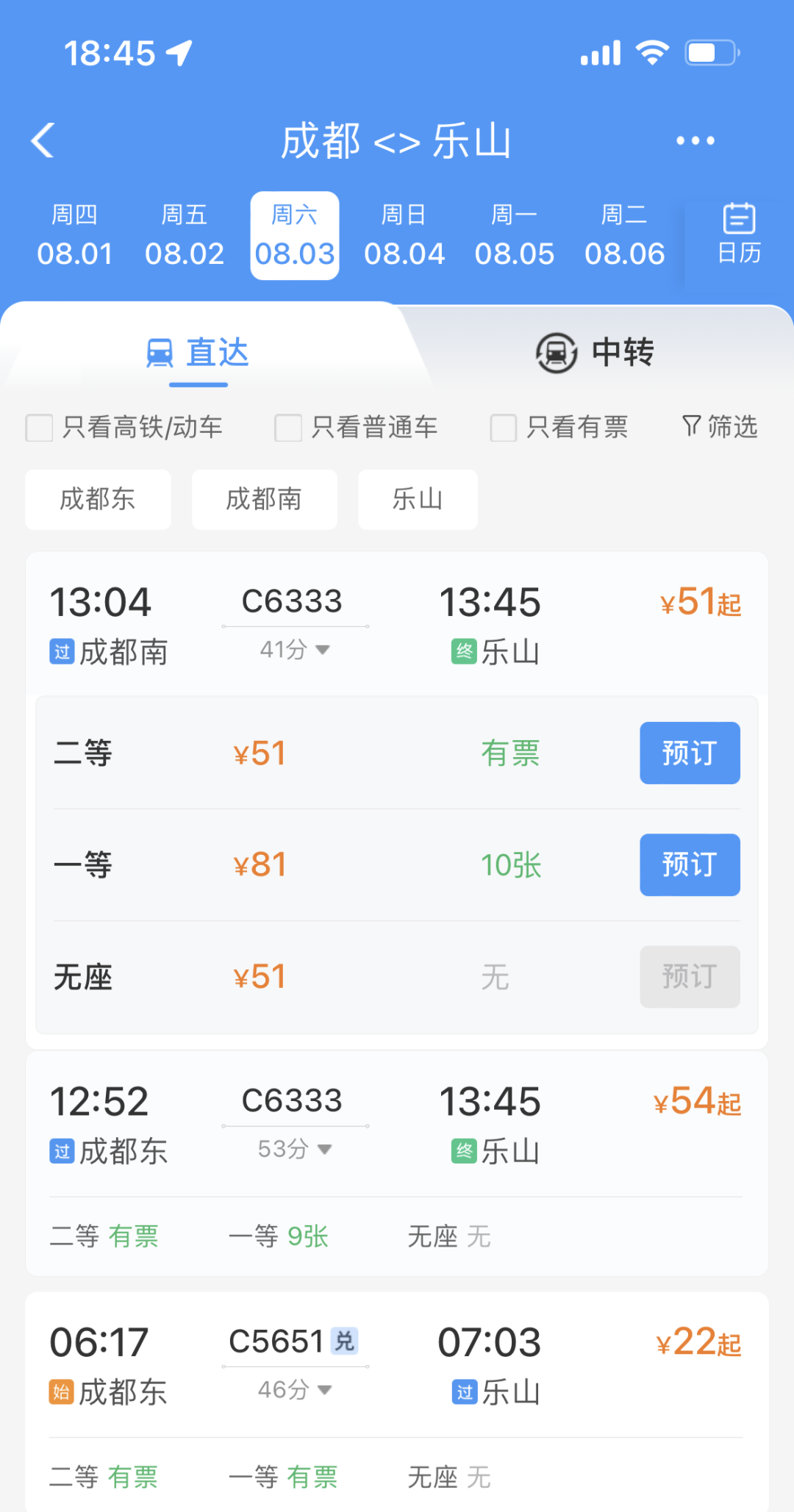 成都旅游線路_成都旅行路線_成都旅游路線