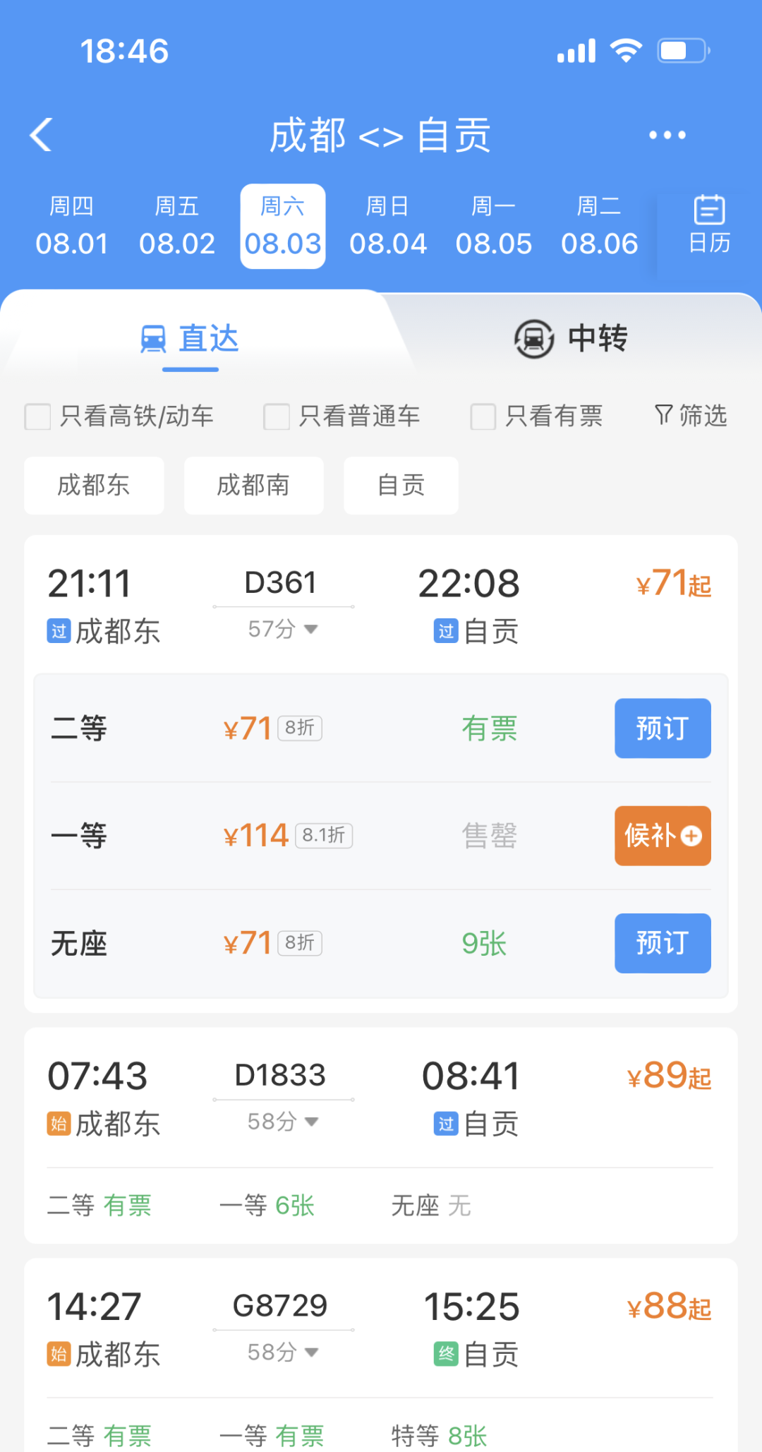 成都旅游路線_成都旅行路線_成都旅游線路