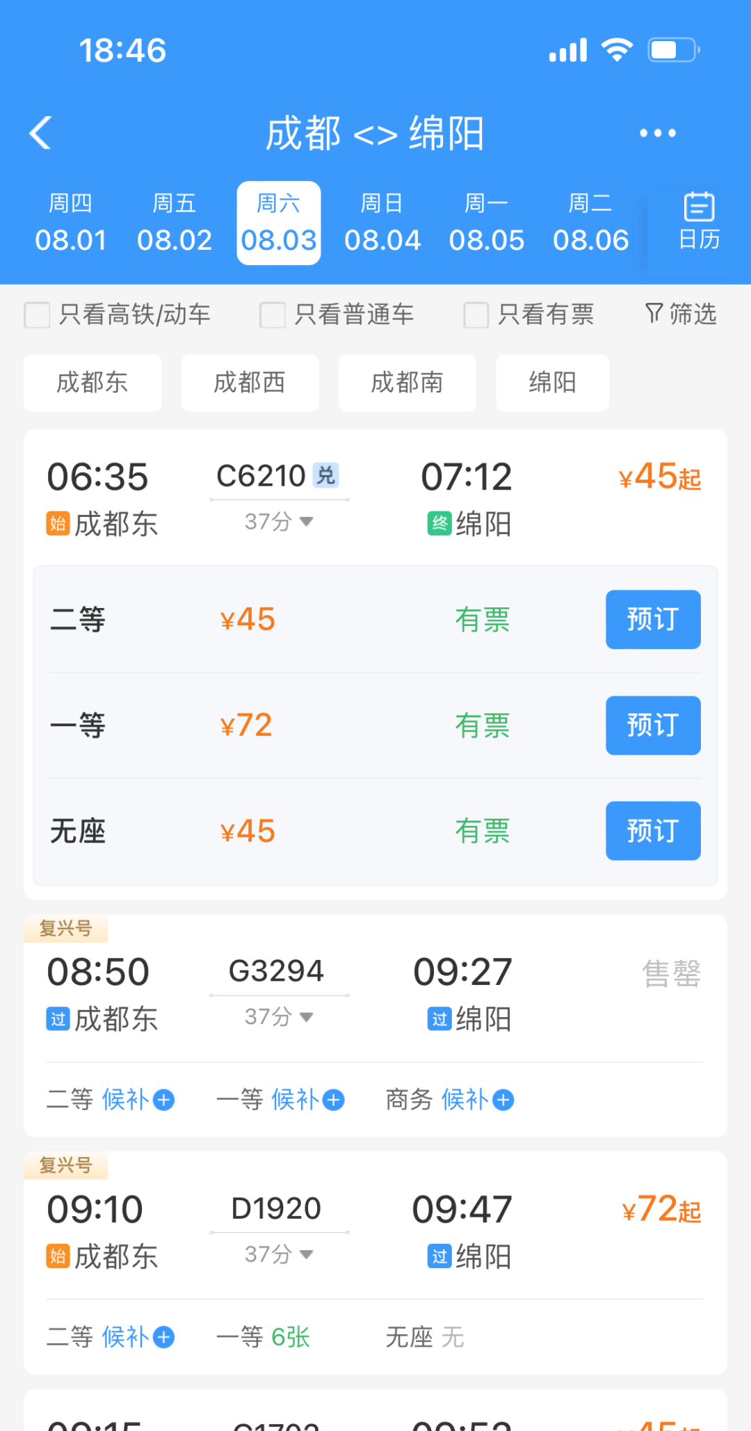 成都旅游線路_成都旅游路線_成都旅行路線