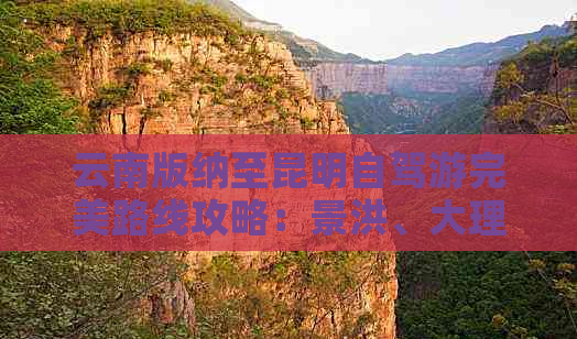 廣州到贛州自駕游：時間、路線與沿途城市攻略