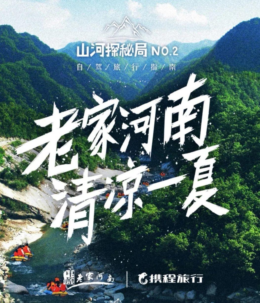 自駕游旅途攻略_自駕旅游景點推薦_嵖岈山自駕游旅游攻略
