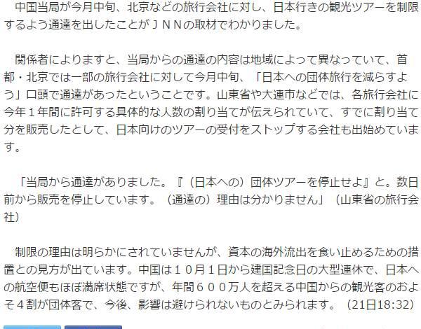 國慶期間旅游_國慶赴日旅游_國慶去旅游