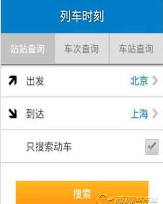 手機(jī)上買火車票怎么買_手機(jī)上買火車票怎么買_買火車票手機(jī)上怎么買