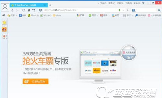 買火車票手機(jī)上怎么買_手機(jī)上買火車票怎么買_手機(jī)上買火車票怎么買