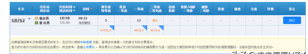 宜賓到自貢坐火車需要多久_宜賓到自貢火車_宜賓至自貢火車