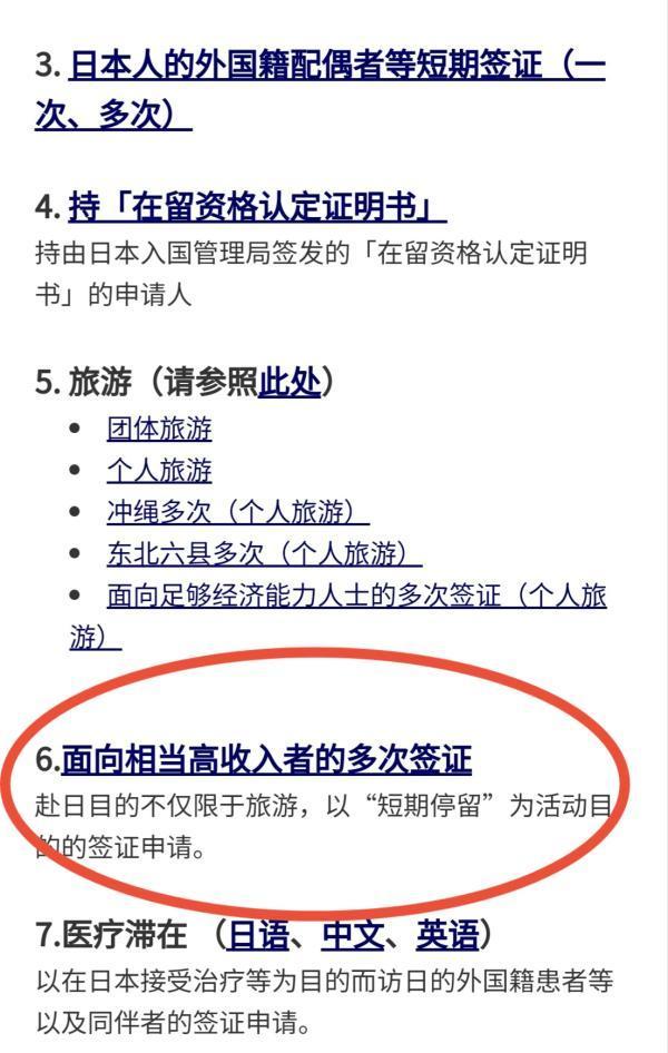 簽證旅游_簽證旅游簽證怎么辦_去日旅游簽證