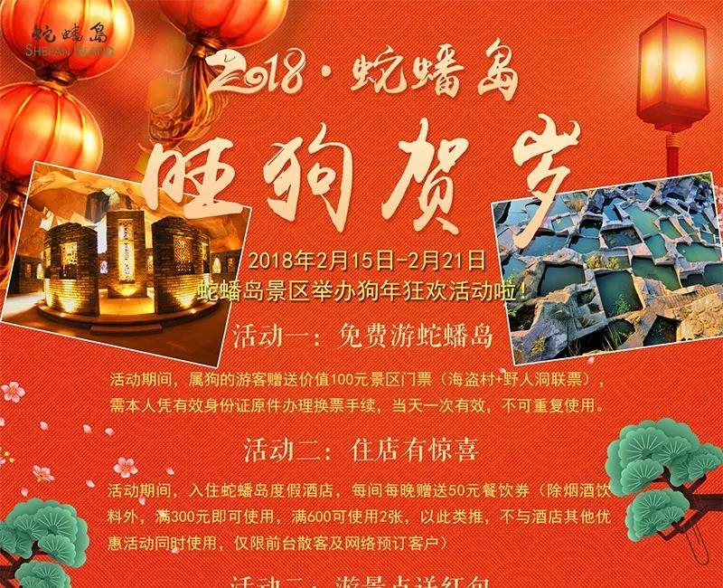 去蛇蟠島住哪里_蛇蟠島海邊_蛇蟠島旅游攻略