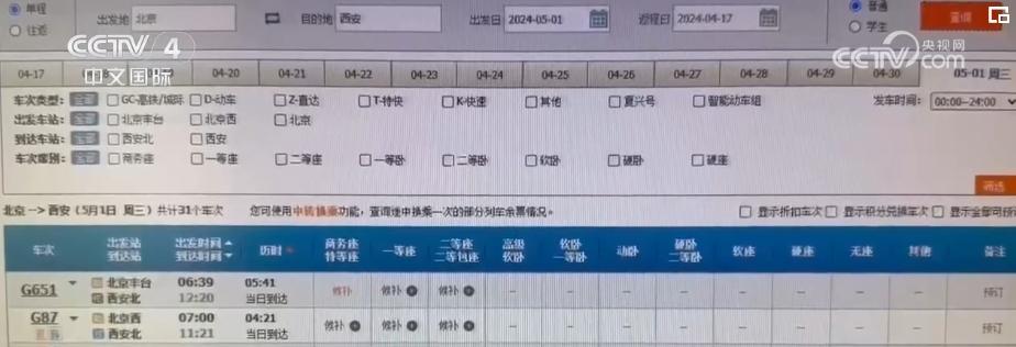 火車高峰_火車高峰線是什么意思_高峰火車站停靠的車有哪些