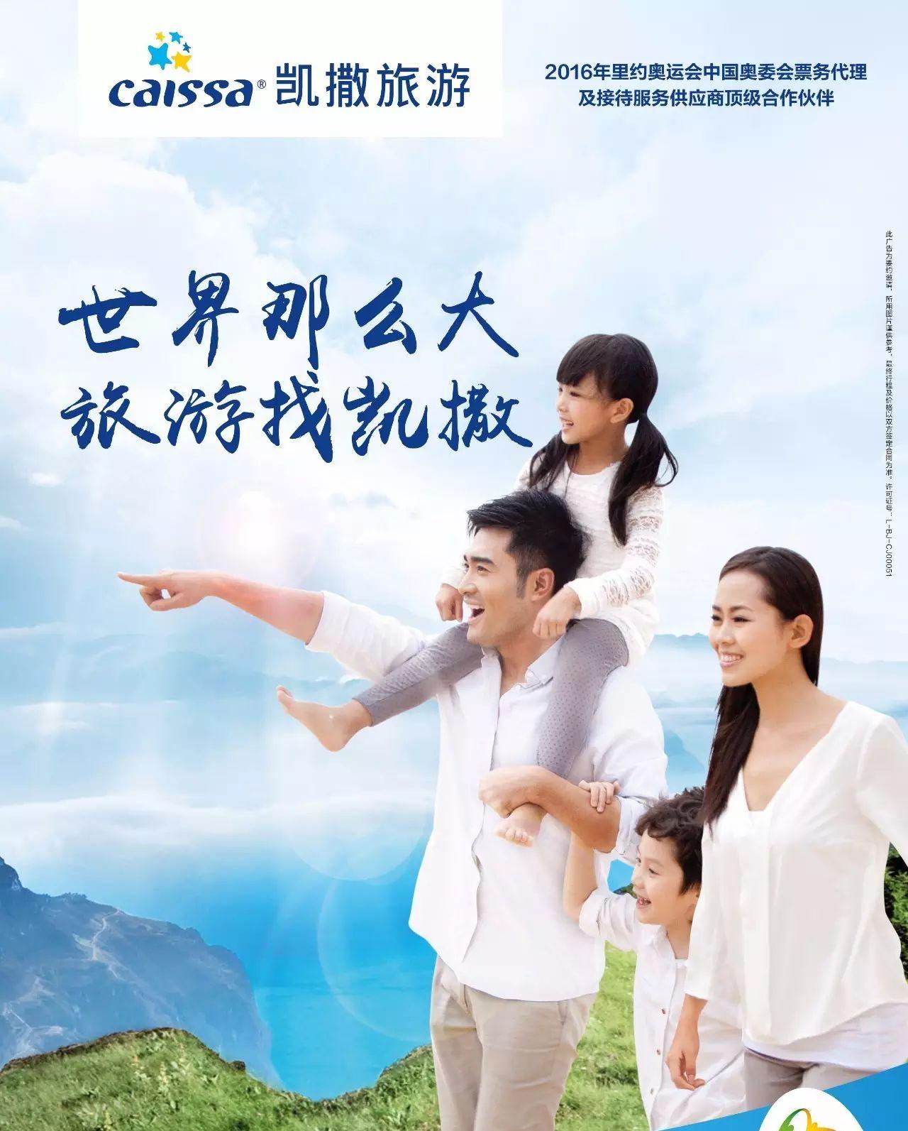 沈陽凱撒旅游官網電話_沈陽凱撒旅游官網_沈陽凱撒旅游