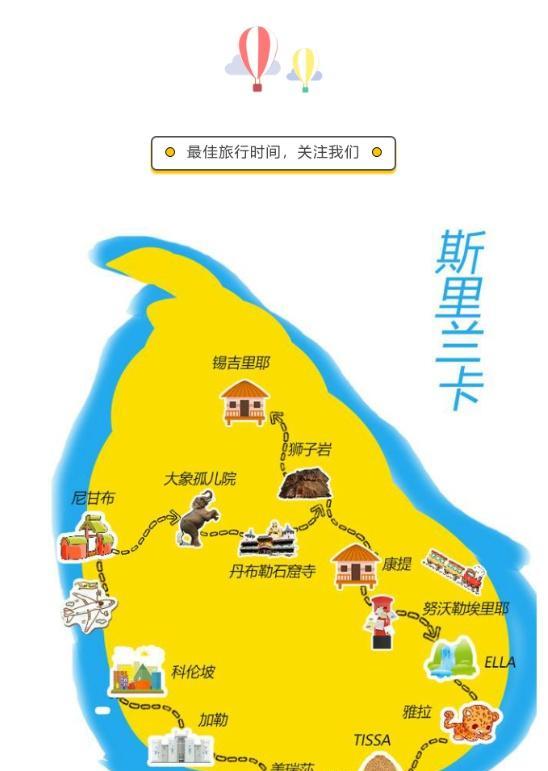 斯里蘭卡旅游價格表_斯里蘭卡旅游報價_斯里蘭卡旅游大概多少錢