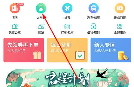 同程旅游平臺電話_同程旅游電話_同程旅游聯系電話