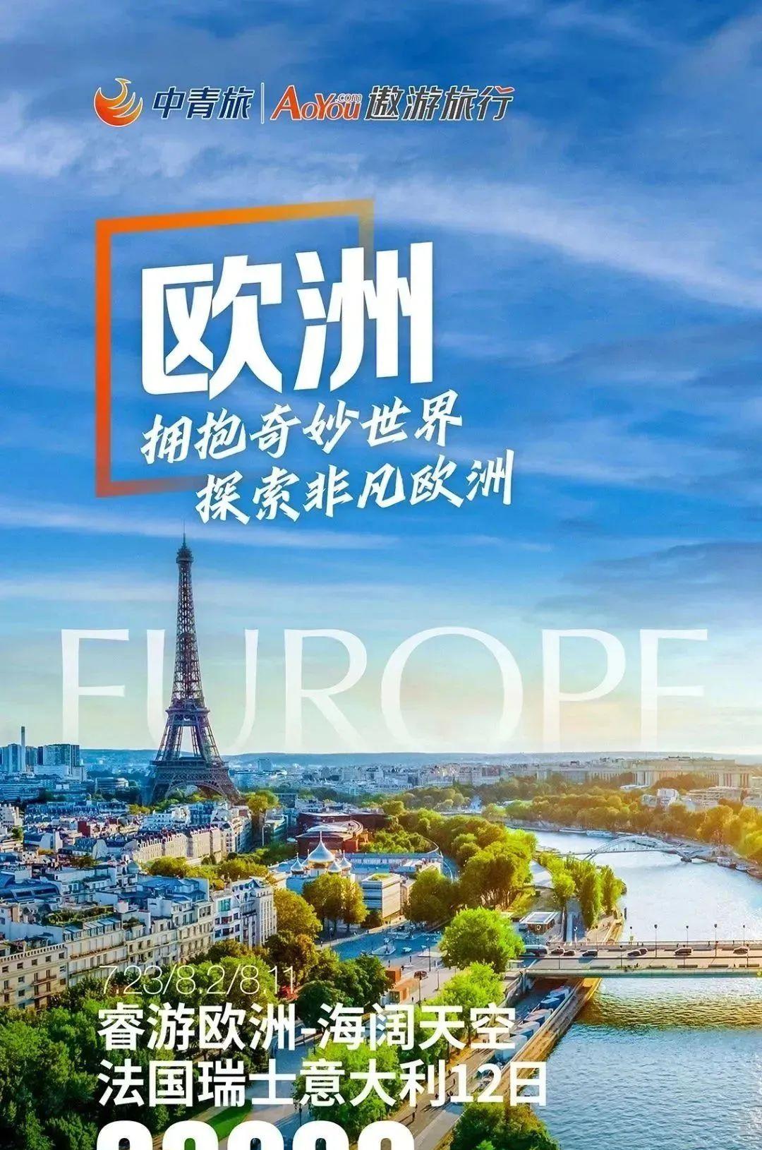 中青旅遨游網_中青旅網絡服務_中青旅游網