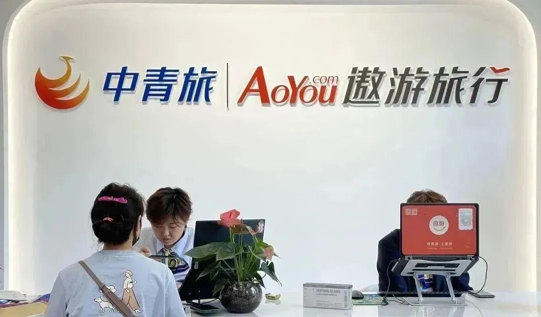 中青旅游網_中青旅網絡服務_中青旅遨游網