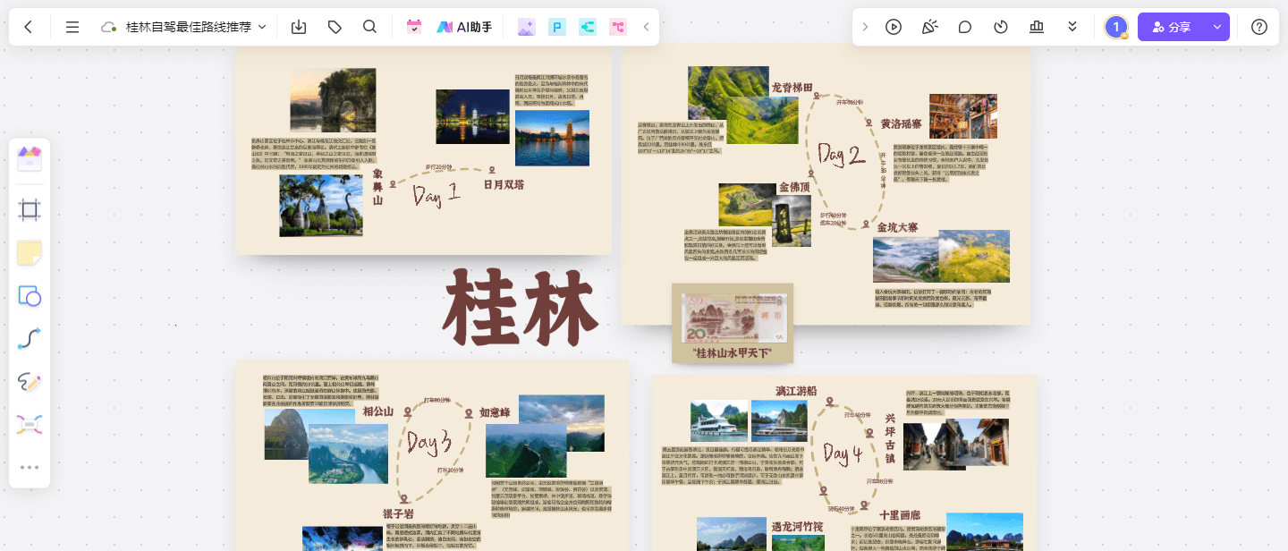 桂林自駕最佳路線推薦