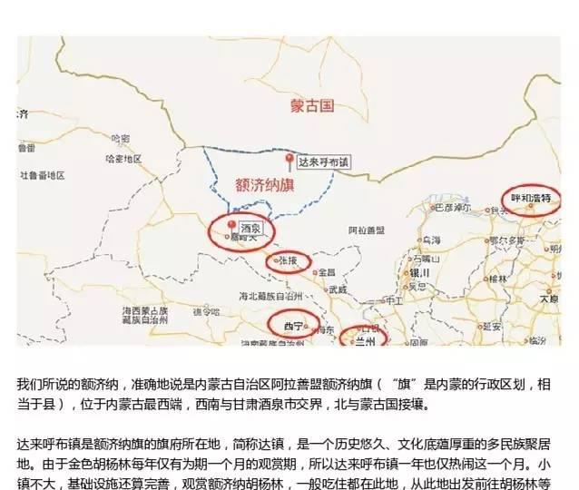 西安自駕額濟納旗攻略_西安額濟納旗自駕游_自駕西安游額濟納旗路線