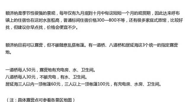 西安額濟納旗自駕游_自駕西安游額濟納旗路線_西安自駕額濟納旗攻略