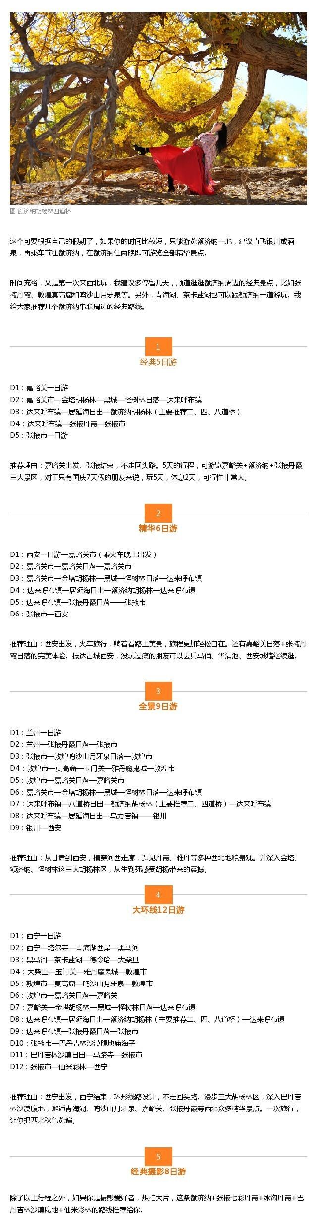 自駕西安游額濟納旗路線_西安額濟納旗自駕游_西安自駕額濟納旗攻略